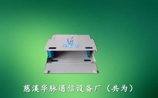 144芯ODF光纤配线架 高效通信网络的基石